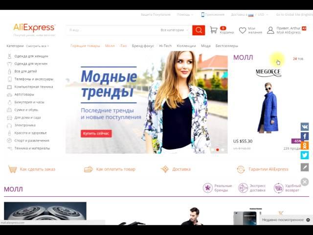 Как получить скидку на алиекспресс - unite4buy.ru