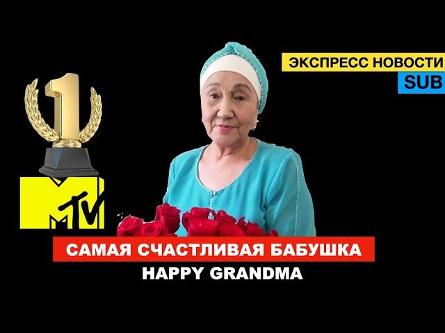 1st Place on MTV - Dimash and Dears Celebrate Victory / Best Birthday Present for Grandma