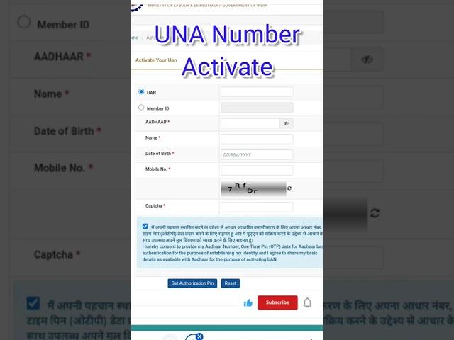 Uan activate kaise kare 2024/Apna UAN Number kaise activate kare 2025 #shorts #pfnumberactivate2025