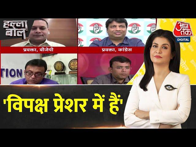 Halla Bol: क्या TMC ने ले ली है Congress की जगह ? | Assembly Election Results 2023