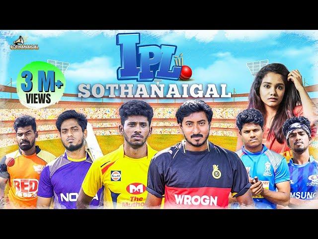 IPL Sothanaigal | Fan Moments