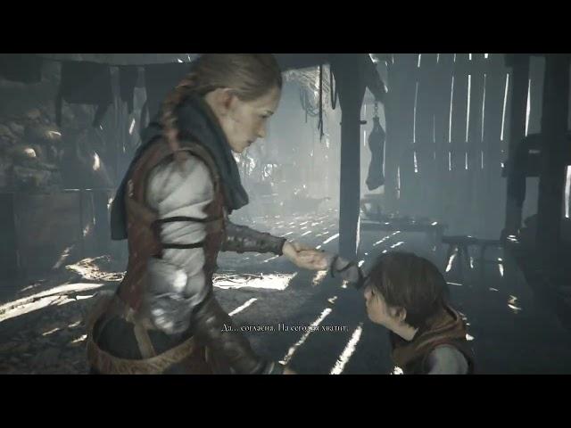 1 Под иным солнцем A Plague Tale Requiem Сюжет Прохождение