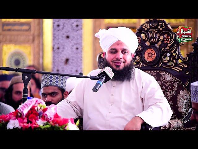 New Byan 2024 || Peer Muhammad Ajmal Raza Qadri || Al Shahbaz Sound