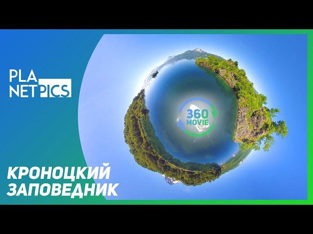 VR 360 | Кроноцкий природный биосферный заповедник