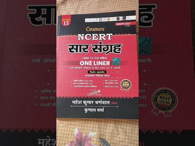 NCERT SAR SANGRAH ₹270#NEW ADDITION NOV2023#MAHESH KUMAR BARNWAL BOOK #