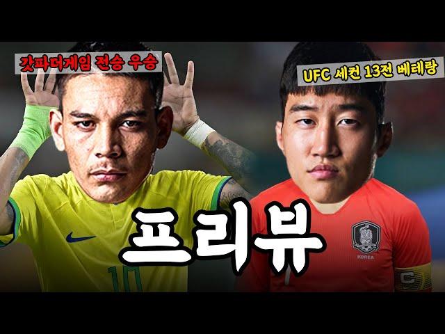 바이퍼 vs 인디언킹 총정리 + 인디언킹 과거 경기 영상 포함!!!