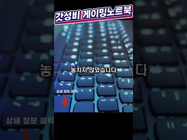  이 가격에 RTX 4060? 레노버 리전 2024, 이건 솔직히 갓성비 게이밍 노트북이지