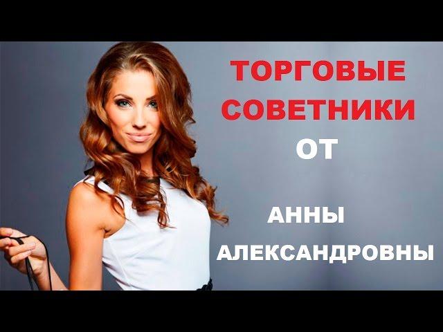 Онлайн сигналы торговых советников от BinarOption.com