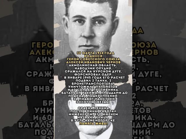 Герой из Акмолинской области #ссср #history #ww2 #история #подвиг #война