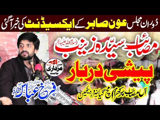 Zakir Farrukh Abbas Bukhari Majlis 2024 (Paishi Darbar e Yazeed) Masaib Bibi Zainab (sa)