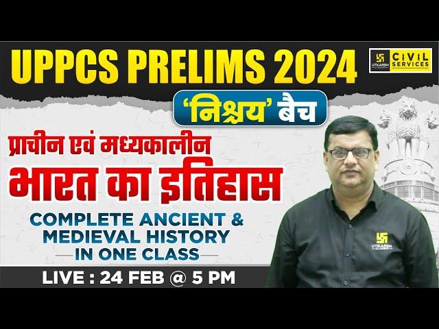 UPPCS Prelims 2024 | Complete Ancient & Medieval Indian History | History for UPPCS | Dharmendra Sir