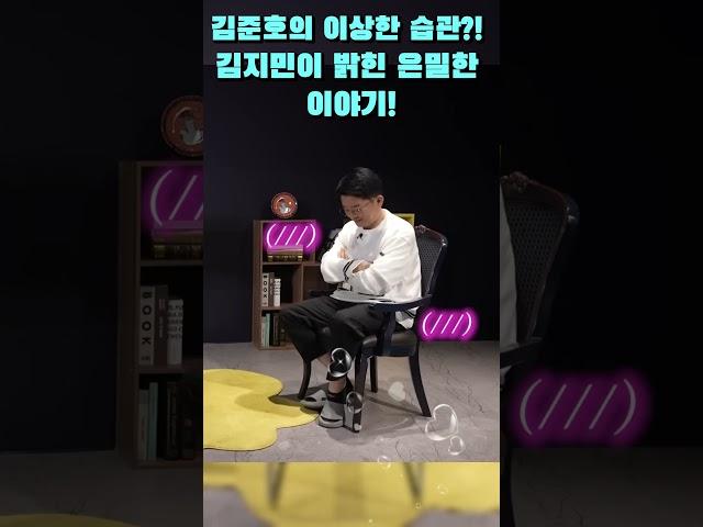 김준호의 이상한 습관?! 김지민이 밝힌 은밀한 이야기! #준호지민 #김준호 #김지민 #리얼커플 #일상공개 #결혼