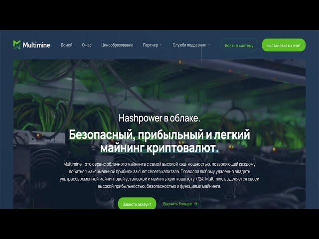 РЕГИСТРАЦИЯ НА САЙТЕ  ОБЗОР КАБИНЕТА  КАК КУПИТЬ МОЩНОСТИ