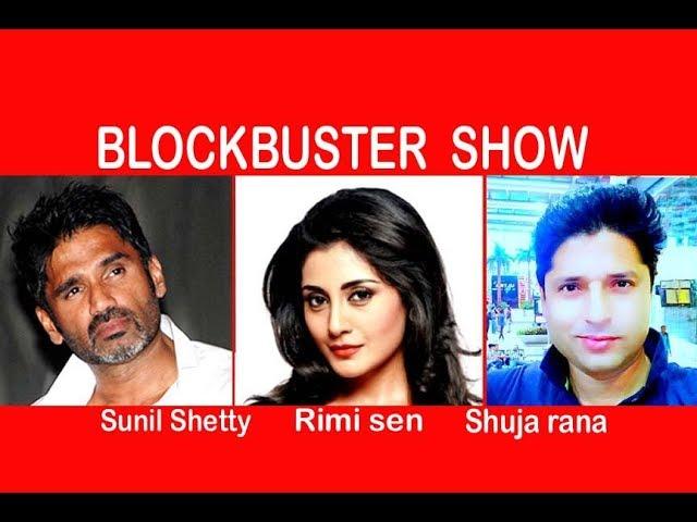 | Sunil Shetty, Rimi Sen & Shuja Rana | Sunil Shetty Movie |