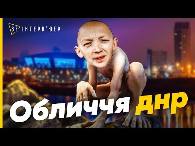 ОЦЕ і є "ДНР"! "Блогер" ВАСИЛЬЄВ - МАЙБУТНЄ всєя рОСІЇ