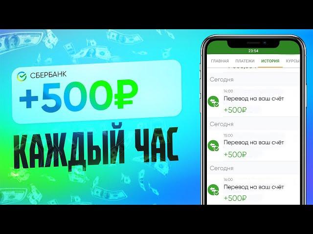 ПАССИВНЫЙ ЗАРАБОТОК В ИНТЕРНЕТЕ | ЗАРАБОТОК ИГРАЯ В ИГРУ В 2023 !?