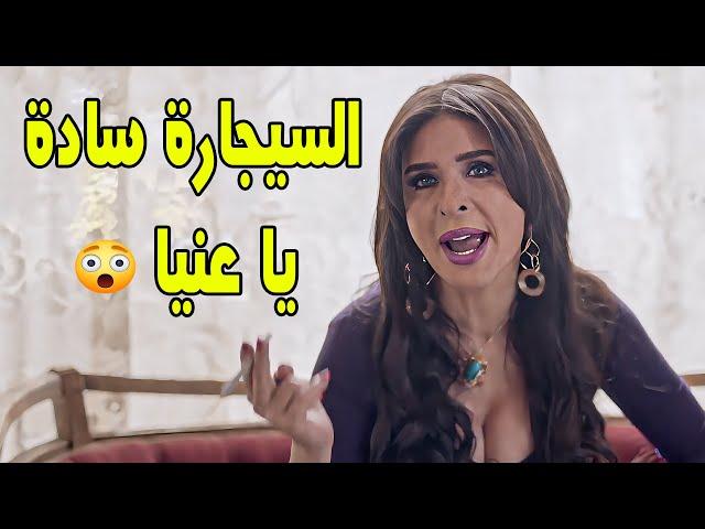 عرف ان مرات اخو ماشيه علي حل شعرها  صدمة العمر لما سمع كلامها 