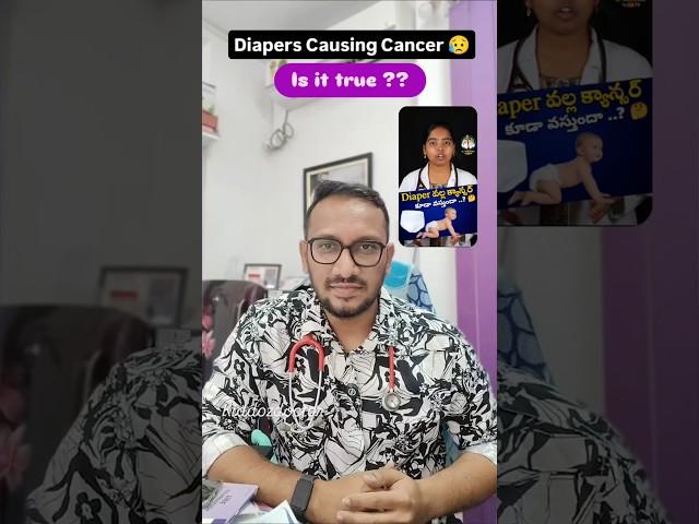 Diapers Causing Cancer  Is it True ?? - Dr Pasunuti Sumanth #debunkingdiapermyths