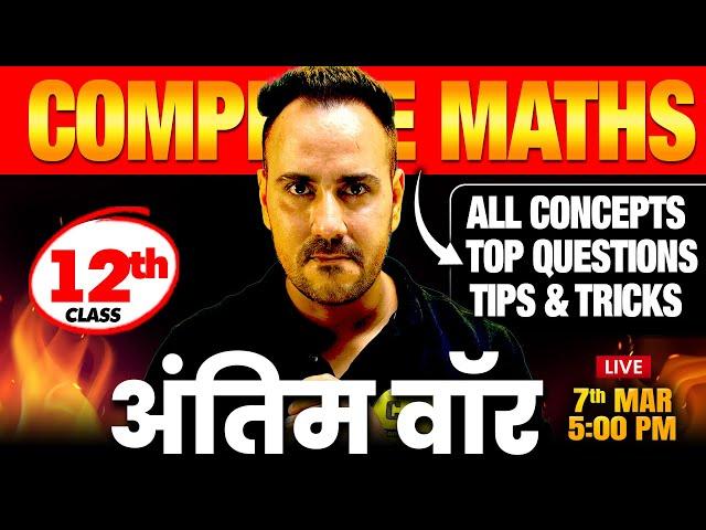 Class 12th Maths Marathon | Complete Revision | Concepts & Questions by Ushank Sir