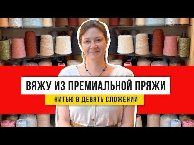 Вот как нужно вязать! Вам захочется повторить и крючком и спицами!