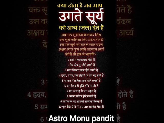 Ugte sury ko #trending #facts #ashtrology #shortvideos #astrology #vastuastrology #motivation #yt