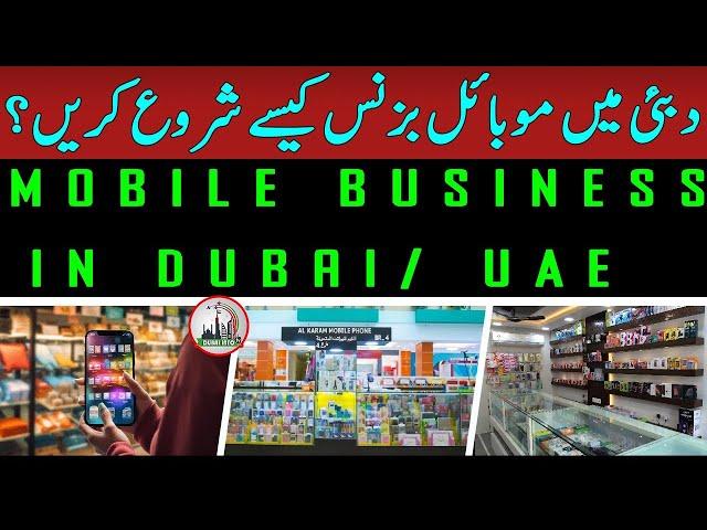 How to start mobile business setup in Dubai/uae?? Investment and profit explained