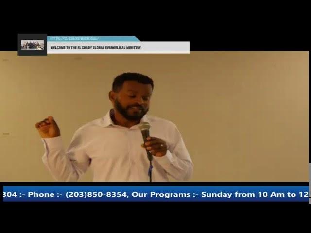 El shady Global Evangelical Ministry ኤሊሻዳይ ግሎባል ኢቫንጀሊካል ሚኒስቲሪ የቀጥታ ስርጭት 05/07/2022