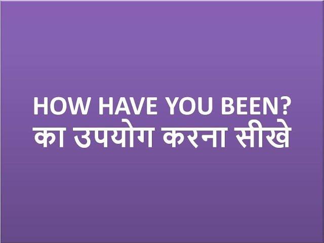 How have you been || How are you || By Mukesh Janwa Titanium English Classes Udaipur