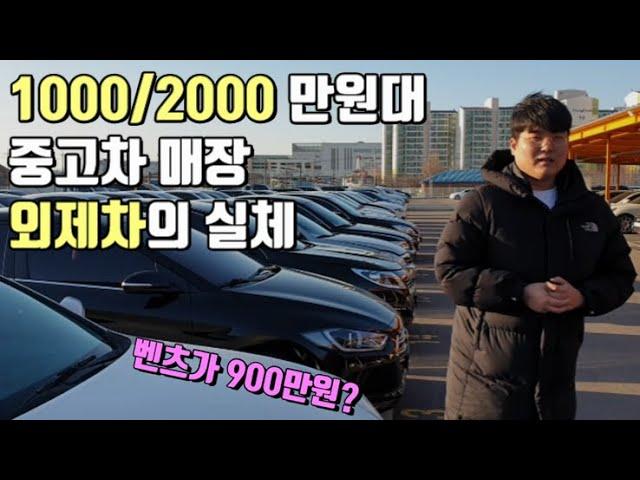 벤츠, BMW, 제네시스 중고차 현실적인 차를 보여드립니다 [카푸어] 2부