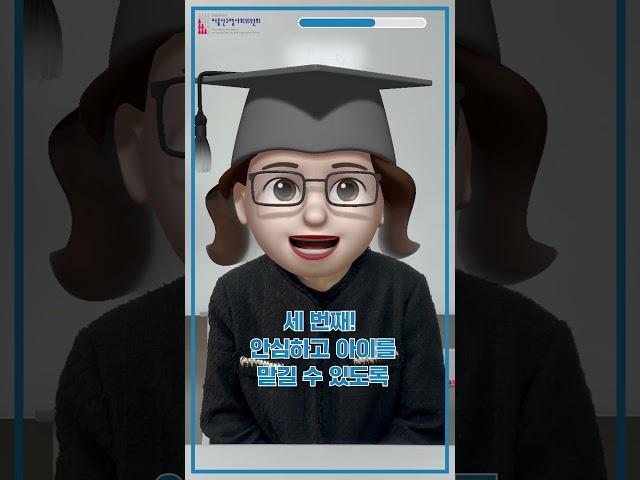자녀를 위한 돌봄과 교육의 질이 높아진다고요?!｜  정책 일타강사가 떴다! ‍