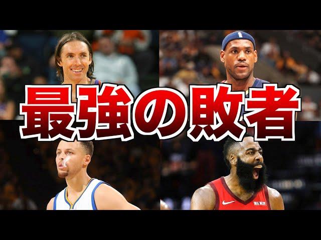 【NBA】優勝できなかった最強チーム 7選