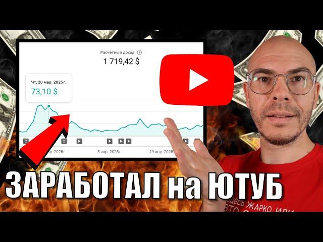 Как Заработать на ЮТУБ в 2025 году, если ты из России