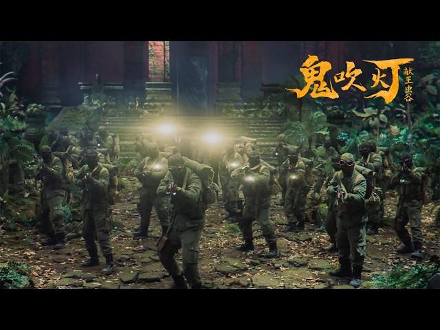 Ghost Blows Out the Light: The Worm Valley | Chinese Tomb Adventure & Action film, Full Movie HD