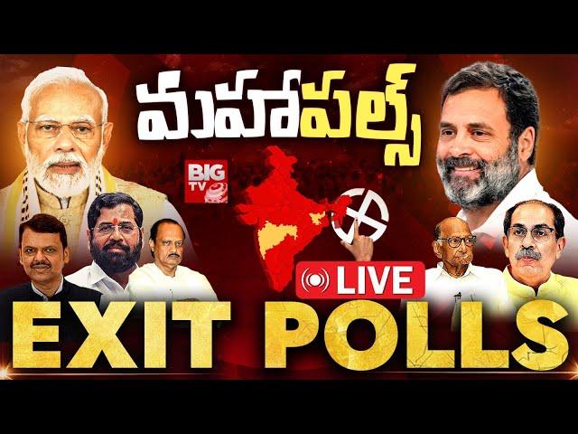 Maharashtra, Jharkhand Assembly Election 2024: BJP Vs Congress | Exit Polls LIVE | మహాపల్స్‌ | BIGTV