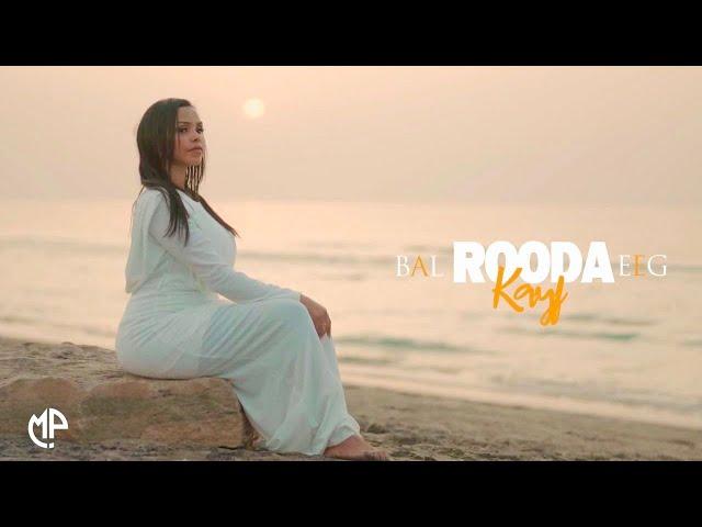 ROODA KAYF 2024 | BAL EEG | HEES CUSUB