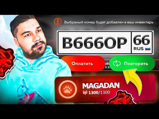 СПУСТИЛ 10 ЛЯМОВ НА МАГАДАНСКИЕ НОМЕРА (проверка заработка) БЛЕК РАША / BLACK RUSSIA