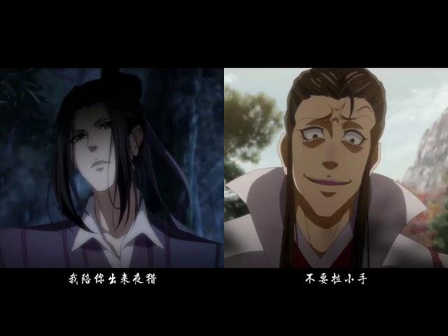 『AMV Mo Dao Zu Shi』Подруга друга