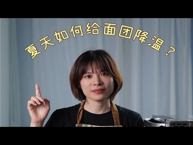 什么是面包发酵过度？为什么会发酵过度？发酵过度会有什么影响？