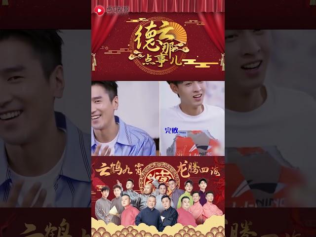 秦霄贤被高圆圆正牌老公打败，杨幂找烧饼要票 #德云那点事儿 #德云社 #杨幂 #秦霄贤 #岳云鹏 #秦霄贤 #烧饼 #高圆圆