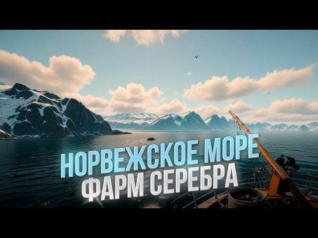 Русская рыбалка 4 Норвежское море. Легкий фарм.( ПРЕМИУМ РУЛЕТКА  ) стрим  (Trovo.)