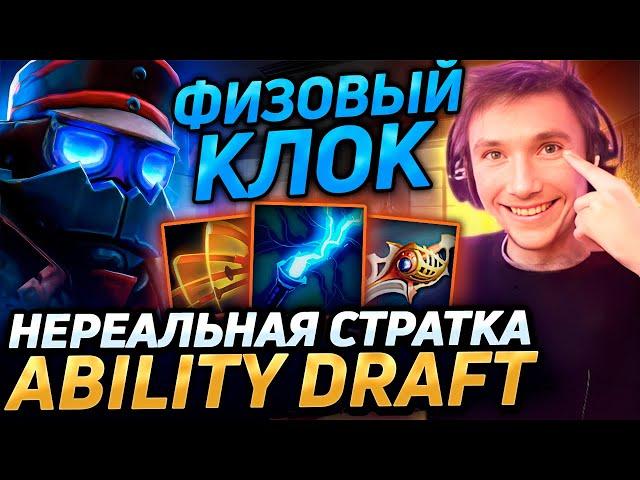 Серега Пират СЫГРАЛ УМОМ и ПИКНУЛ ИМБУ В ABILITY DRAFT! Лучшее Серега Пират дота 2!