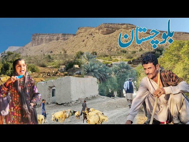 Balochistan Mountain Village Life | Traditional Mud House Cooking |Balochistan Village Food