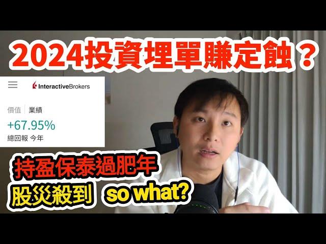 【距離股災有幾遠】美指三線全大跌｜乾升股票跌最多｜侵侵上場形勢大變｜係調整還是股災？（CC繁中字幕）