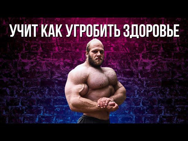 СМАЕВ УЧИТ КАК УШАТАТЬ ЗДОРОВЬЕ