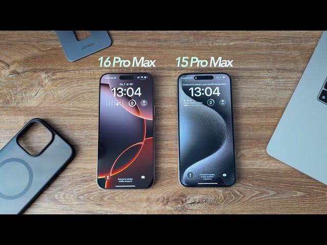 Какой iPhone выбрать в конце 2024 года? Сравнение Apple iPhone 16 Pro Max и iPhone 15 Pro Max