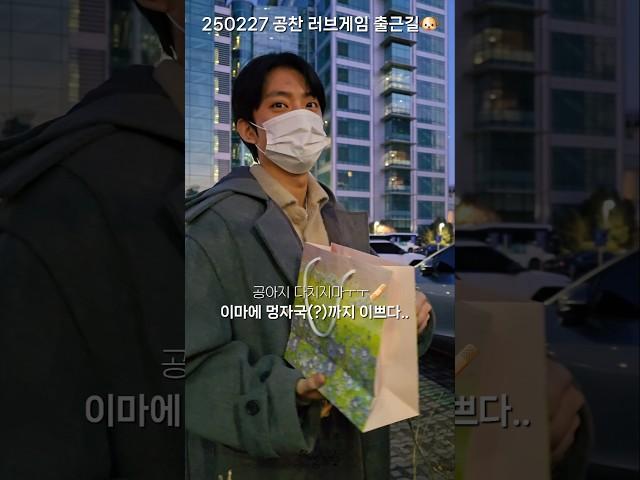 2년(?)만에 보는 공찬 #b1a4 #공찬