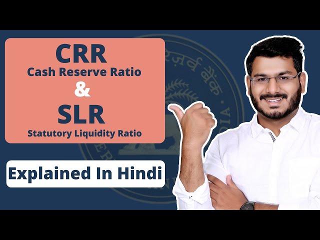 CRR And SLR Explained In Hindi #bankingawareness