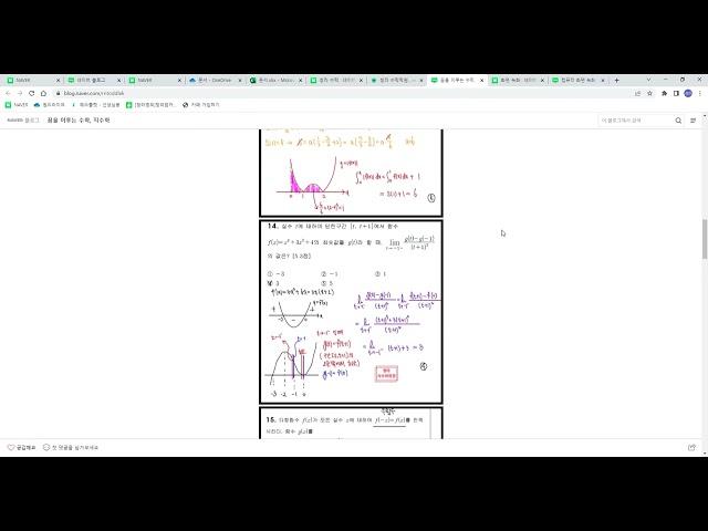 초은고등학교 21년도 2학년 2학기 기말고사 (2)