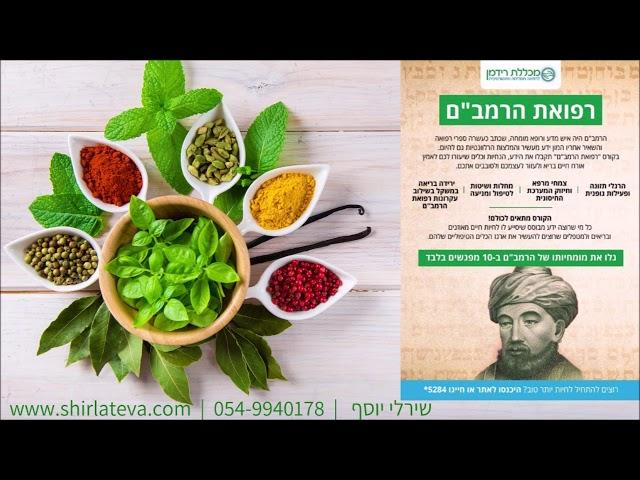 הכירו את כוחות הריפוי של הטבע בשלוש אופציות שונות