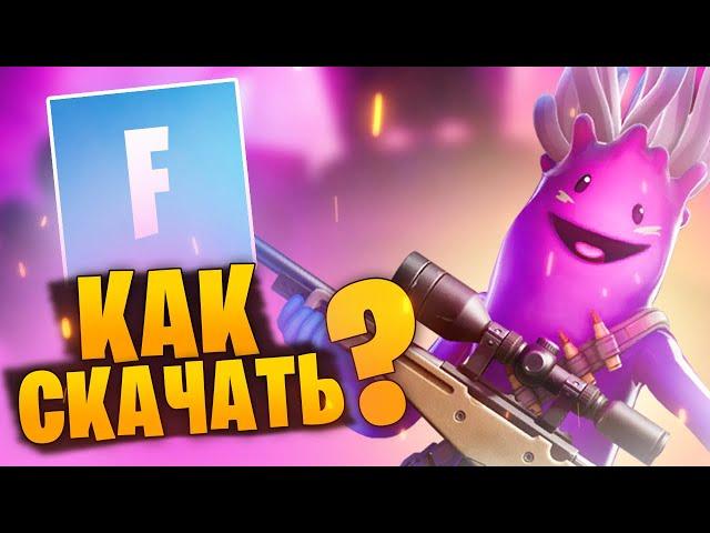 КАК СКАЧАТЬ ФОРТНАЙТ? КАК СКАЧАТЬ FORTNITE? ФОРТНАЙТ ГАЙД | ФОРТНАЙТ НА ПК | ДЖЕСС